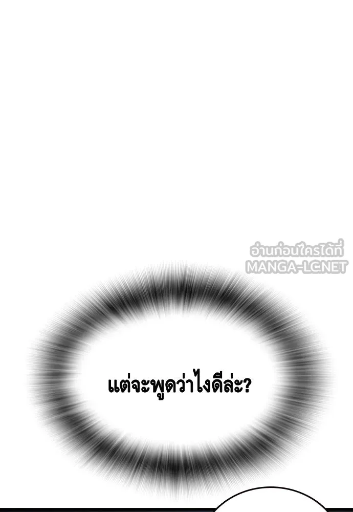 King Game Chap 105 - Next Chap 106