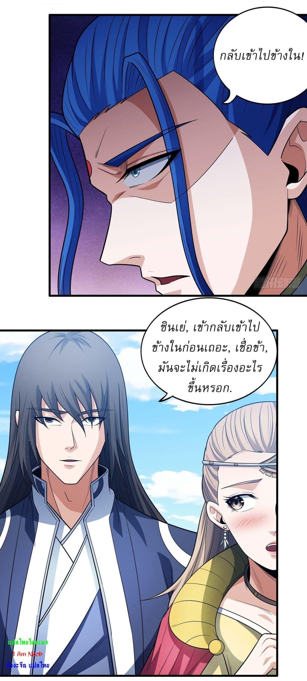 God of Martial Arts Chap 654 - Next Chap 655