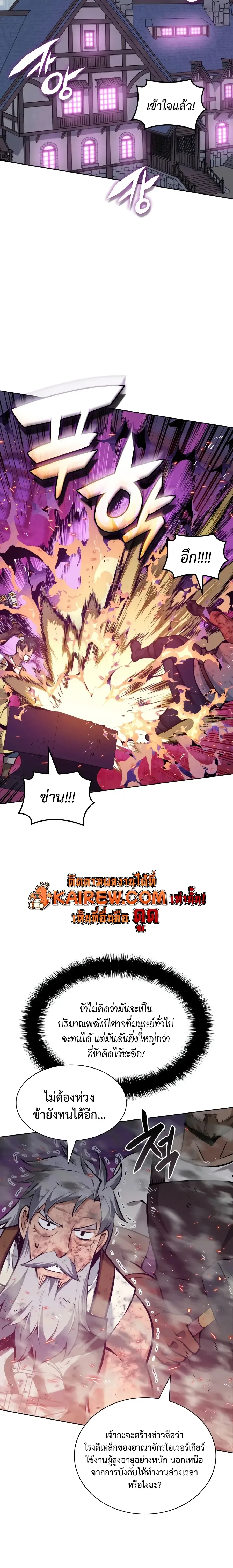 Overgeared Chap 321 - Next Chap 322