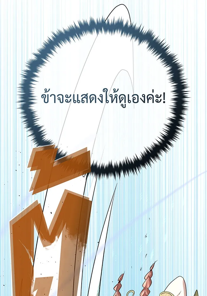 The Dark Magician Transmigrates After 66666 Years – จอมเวทเกิดใหม่ในรอบ 66666 ปี Chap 119 - Next Chap 120