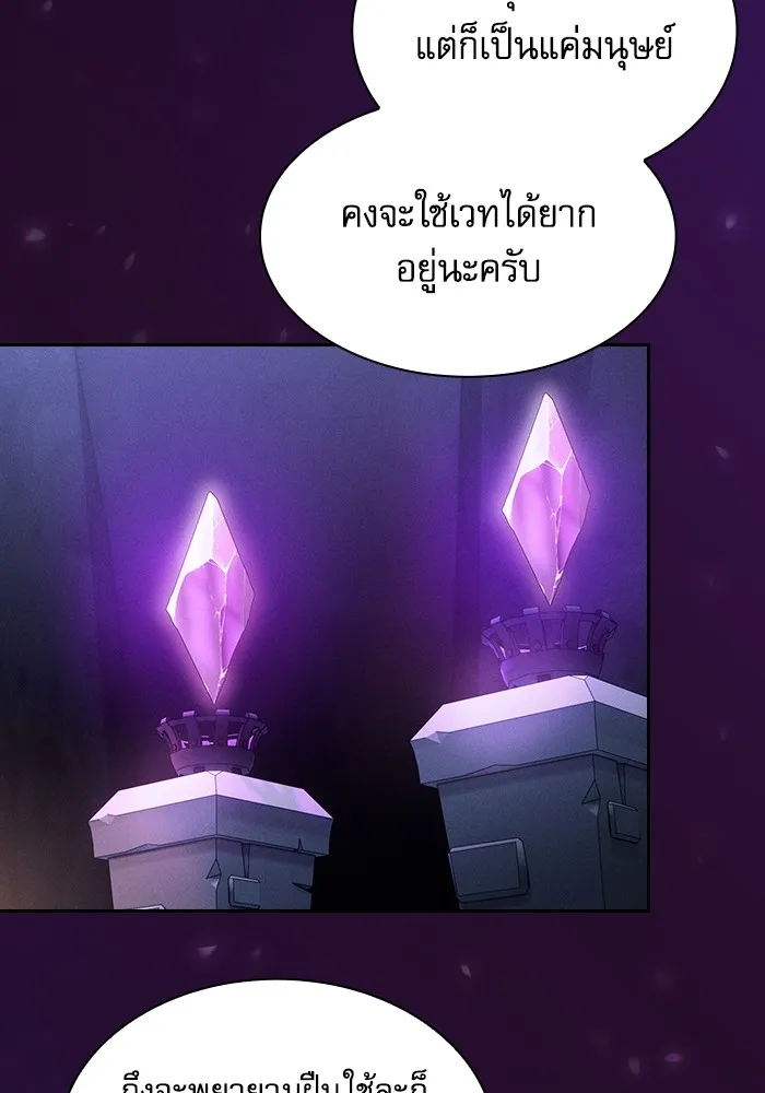 Academy’s Genius Swordmaster – นักดาบอัจฉริยะจากอะคาเดมี Chap 59 - Next Chap 60