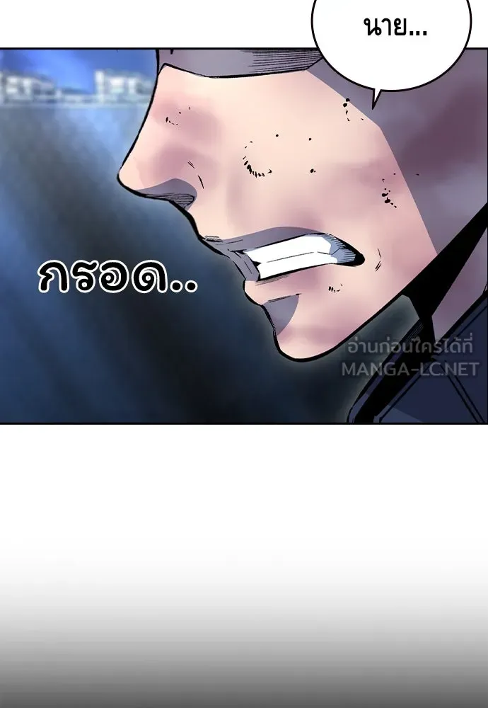 King Game Chap 108 - Next Chap 109