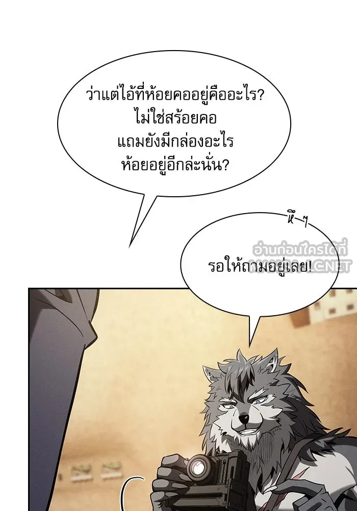 Academy’s Genius Swordmaster – นักดาบอัจฉริยะจากอะคาเดมี Chap 104 - Next Chap 105