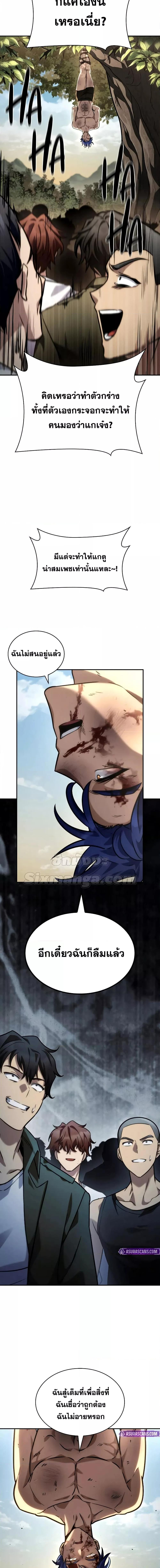 Infinite Mage Chap 99 - Next Chap 100