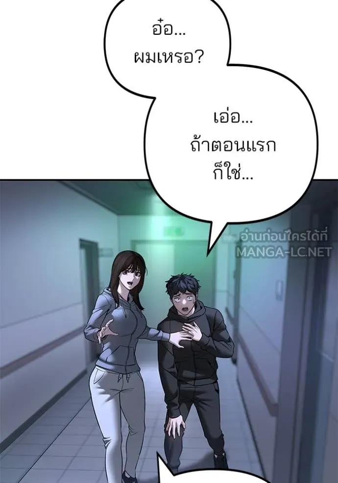 The Bully in Charge Chap 162 - Next Chap 163