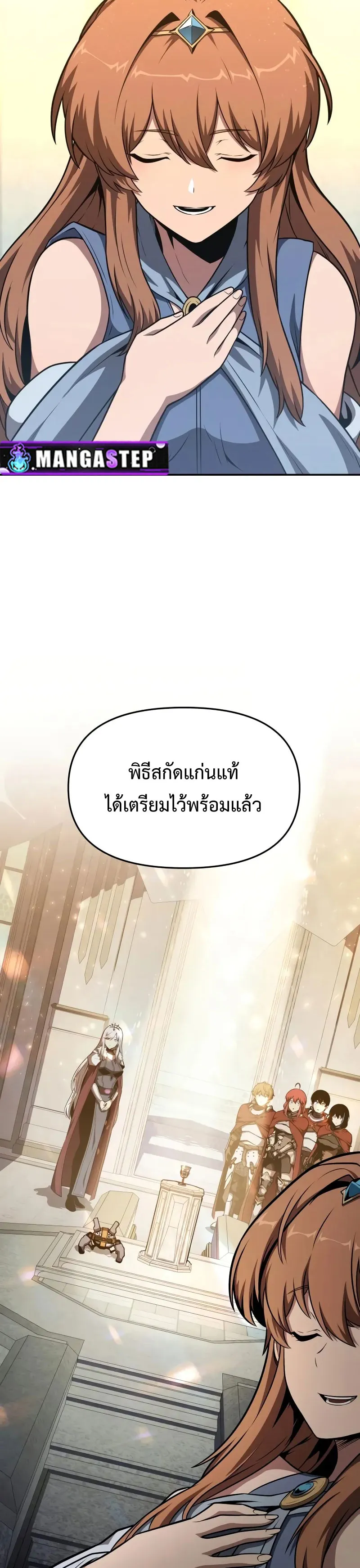 The Knight King Who Returned with a God Chap 103 - Next Chap 104