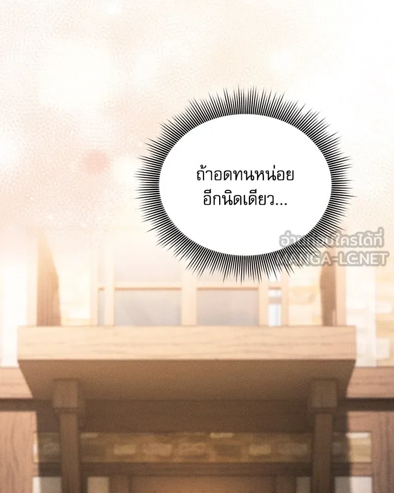 Academy’s Genius Swordmaster – นักดาบอัจฉริยะจากอะคาเดมี Chap 87 - Next Chap 88