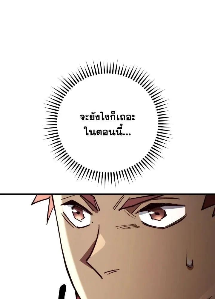 The Hero Returns Chap 82 - Next Chap 83