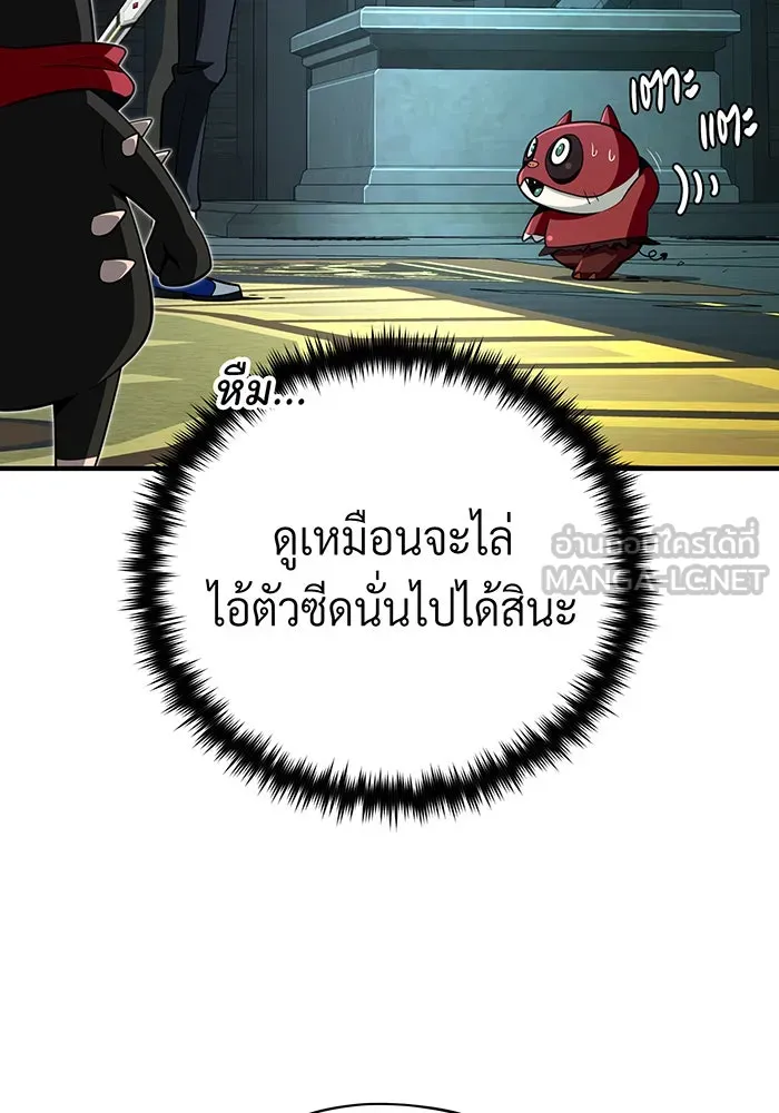 The Dark Magician Transmigrates After 66666 Years – จอมเวทเกิดใหม่ในรอบ 66666 ปี Chap 147 - Next Chap 148