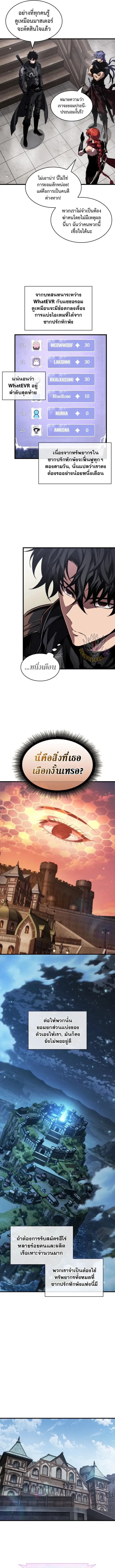 Pick Me Up, Infinite Gacha Chap 223 - Next Chap 224