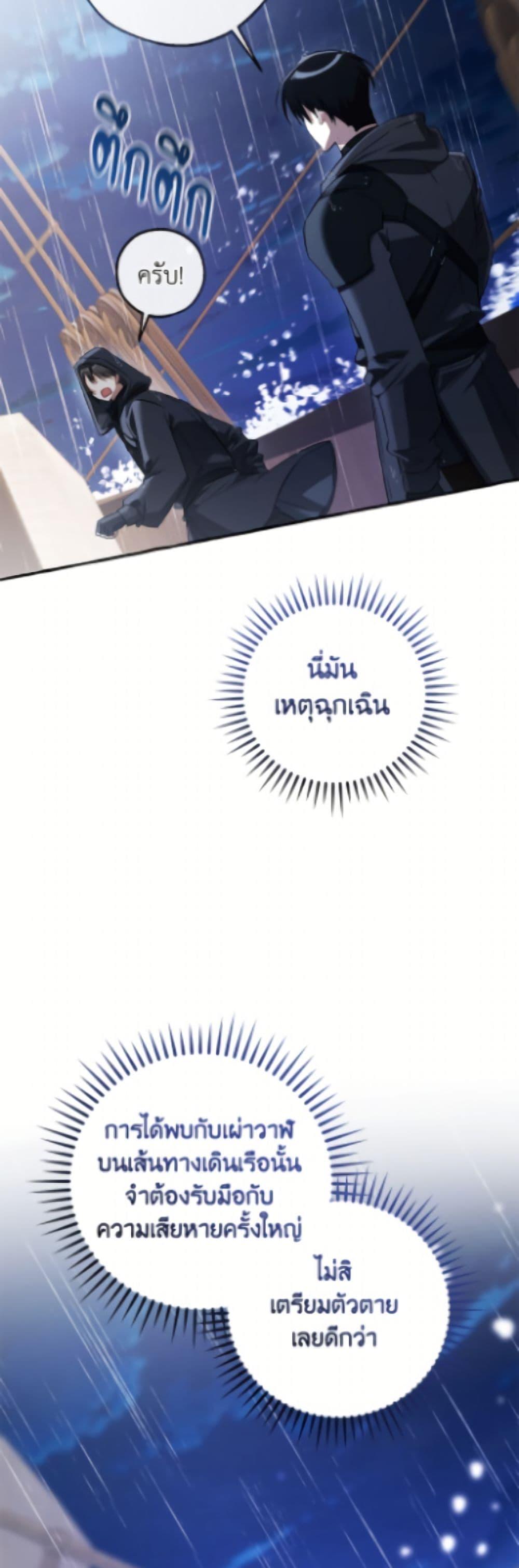 Trash of the Count’s Family Chap 165 - Next Chap 166