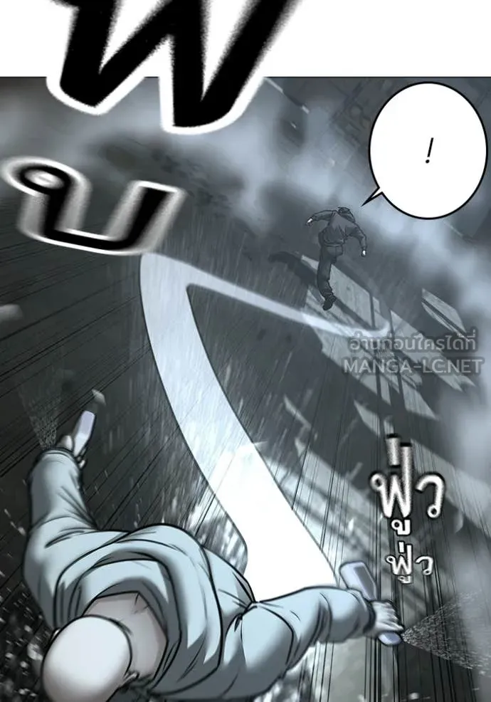 Reality Quest Chap 179 - Next Chap 180