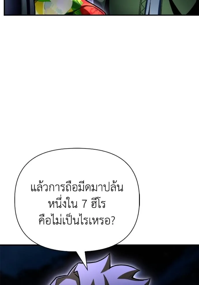 Superhuman Battlefield Chap 121 - Next Chap 122