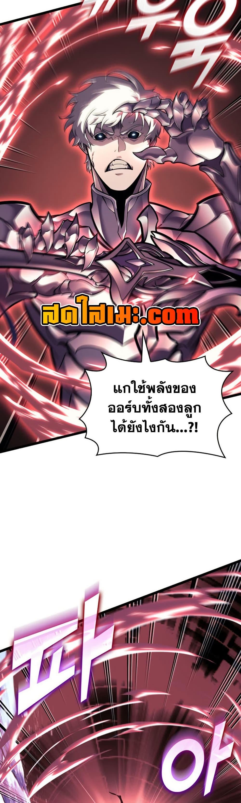 Return of the SSS-Class Ranker Chap 197 - Next Chap 198