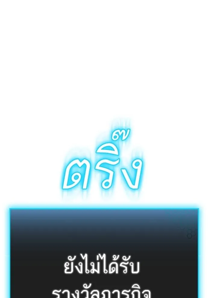 Reality Quest Chap 143 - Next Chap 144