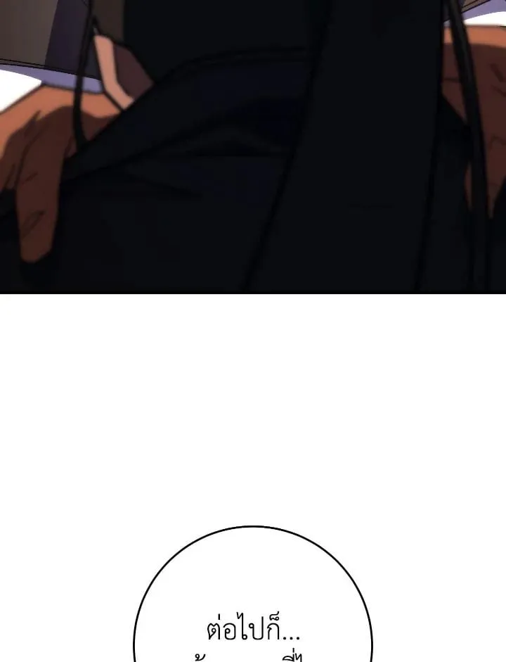 The Hero Returns Chap 88 - Next Chap 89