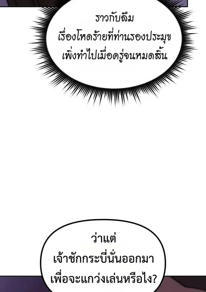 Chronicles of the Demon Faction Chap 151 - Next Chap 152