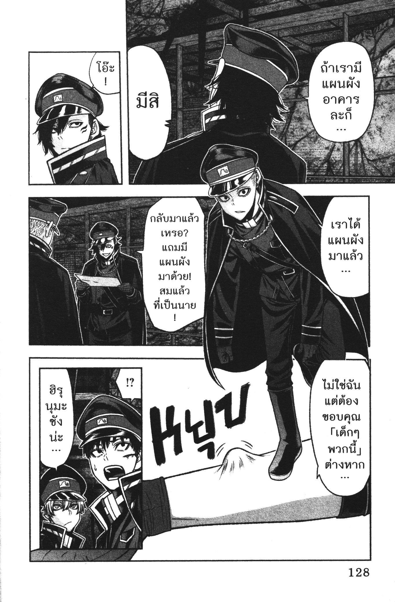 Tougen Anki Chap 94 - Next Chap 95