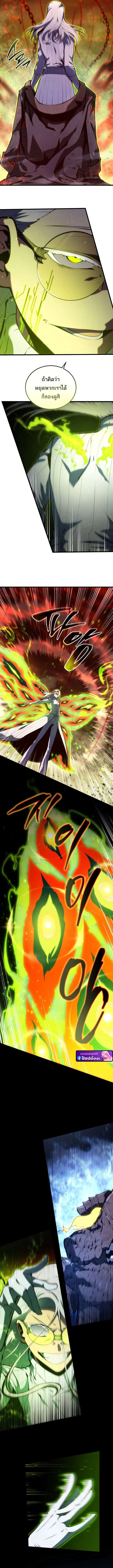 Swordmaster’s Youngest Son Chap 188 - Next Chap 189