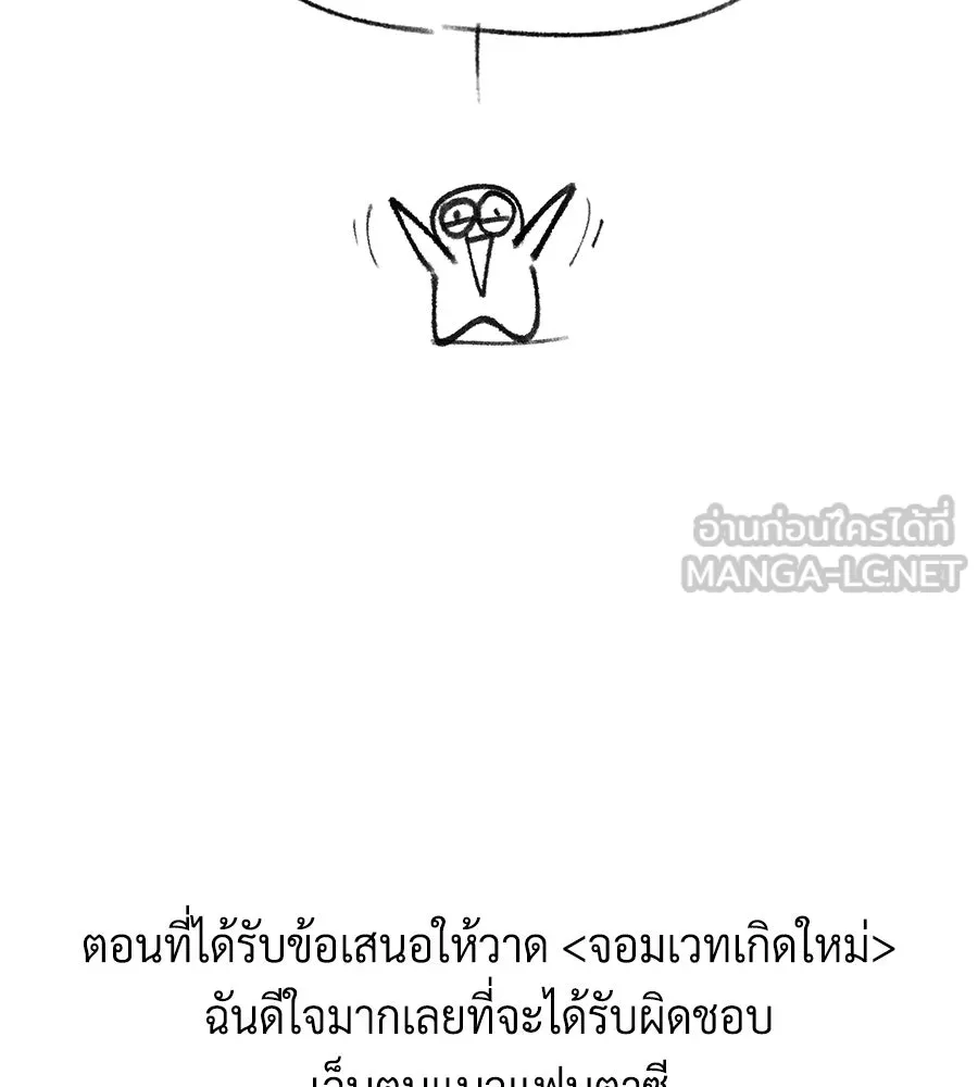 The Dark Magician Transmigrates After 66666 Years – จอมเวทเกิดใหม่ในรอบ 66666 ปี Chap 153.5 - Next Chap 154.5