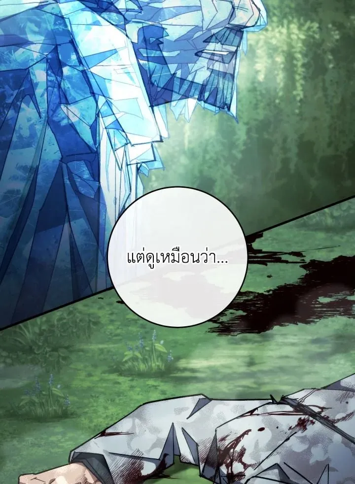 The Hero Returns Chap 83 - Next Chap 84