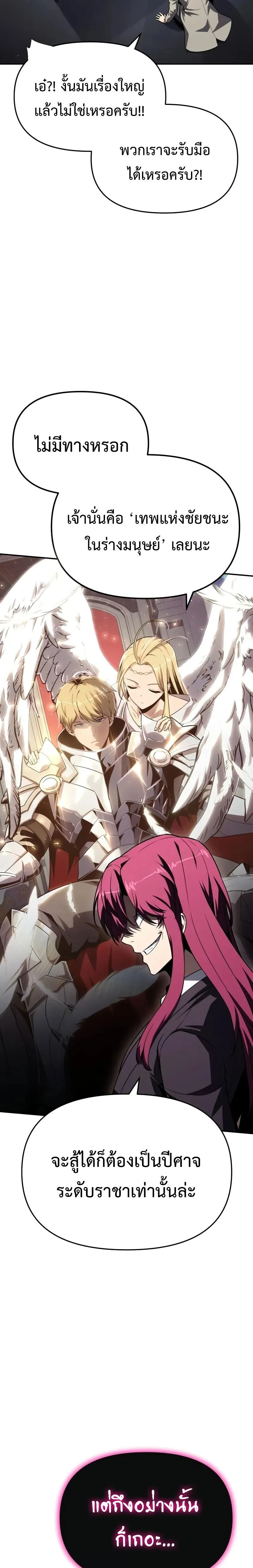 The Knight King Who Returned with a God Chap 125 - Next Chap 126