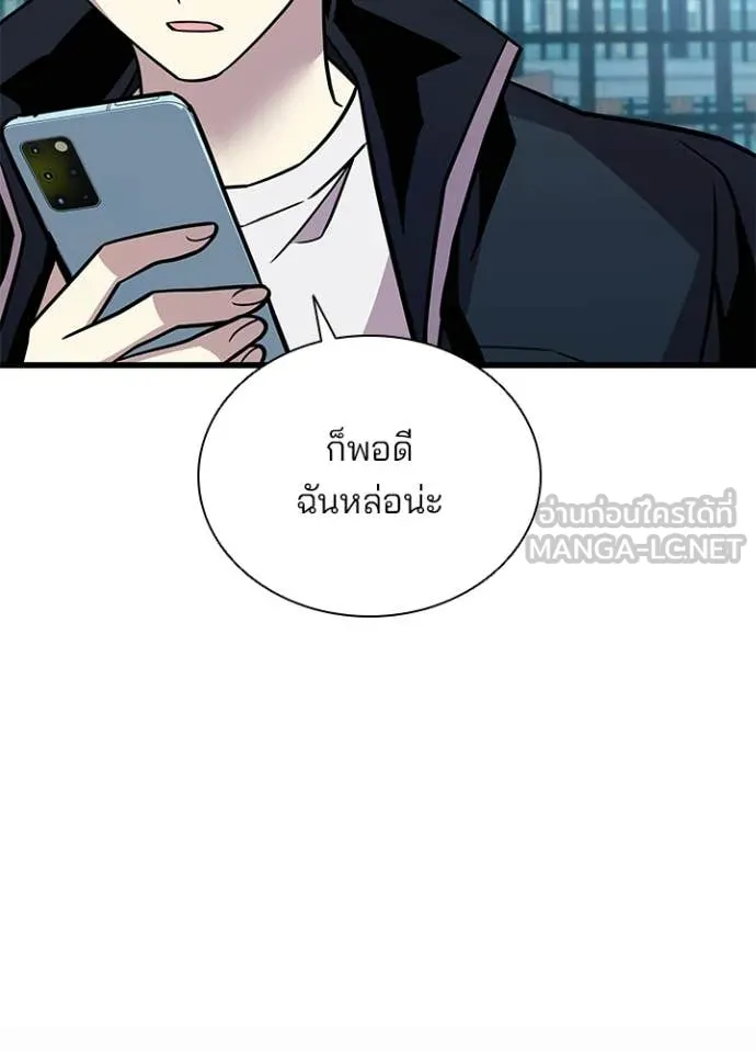 Villain To Kill Chap 215 - Next Chap 216