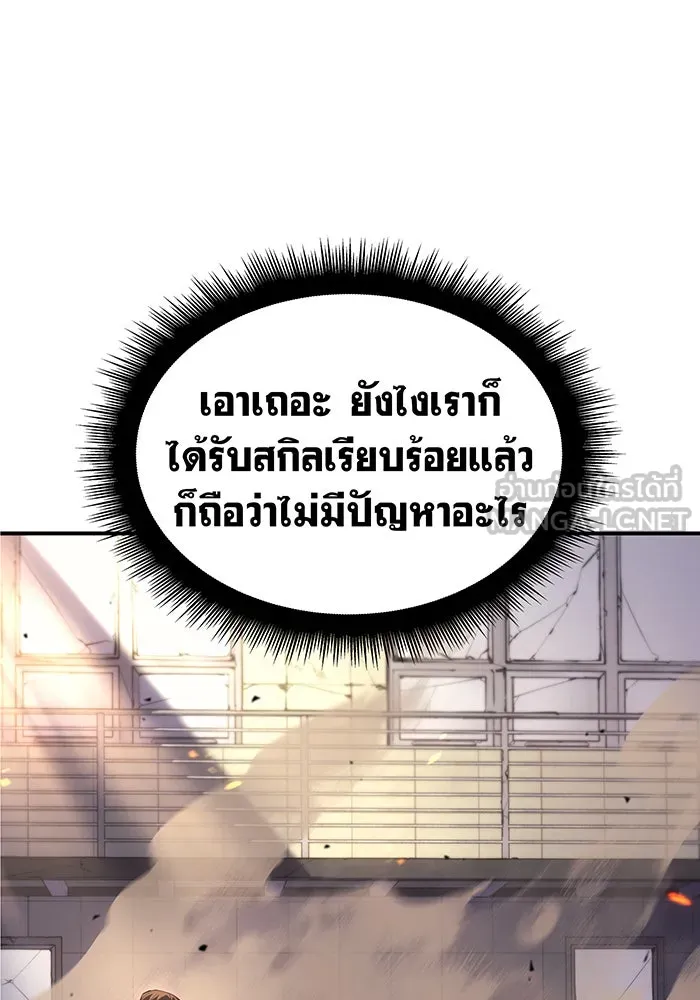 Regressing With the King’s Power – เกิดใหม่พร้อมพลังแห่งราชัน Chap 12 - Next Chap 13