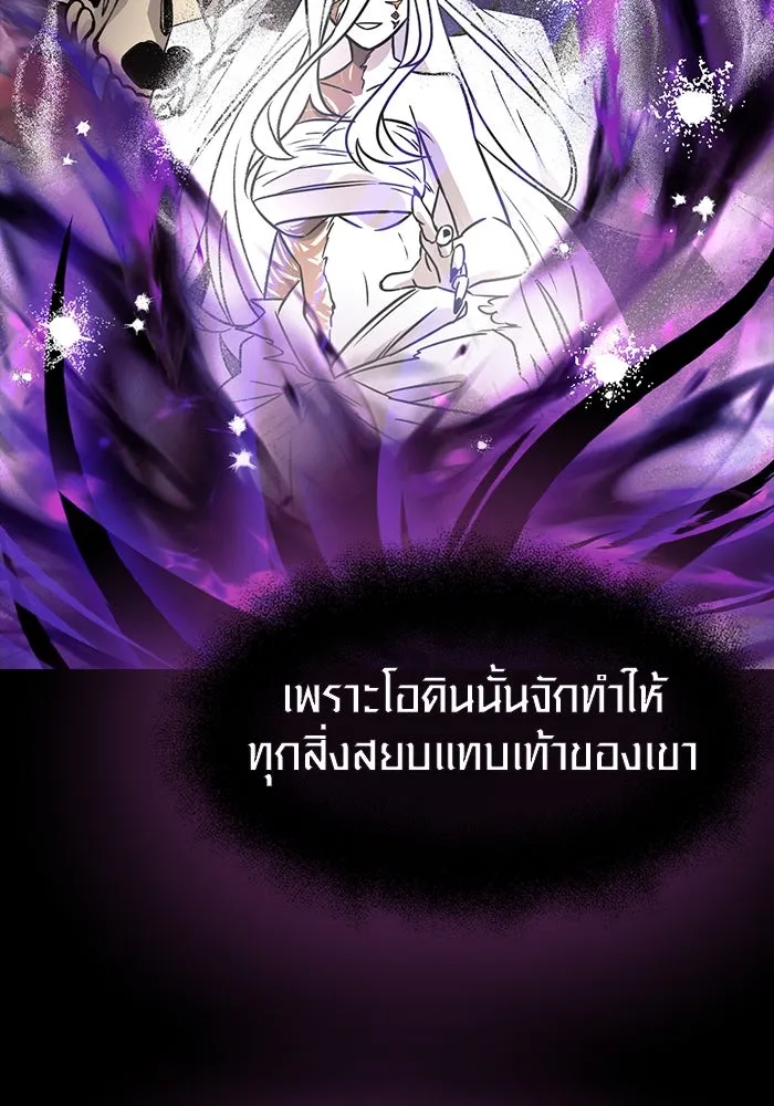 I Obtained a Mythic Item – พลิกชะตาคว้าไอเทมระดับเทพ Chap 20 - Next Chap 21