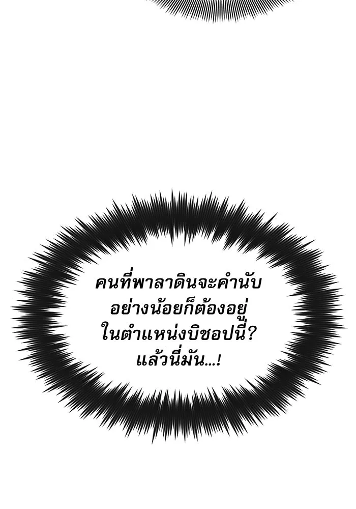 The Dark Magician Transmigrates After 66666 Years – จอมเวทเกิดใหม่ในรอบ 66666 ปี Chap 16 - Next Chap 17