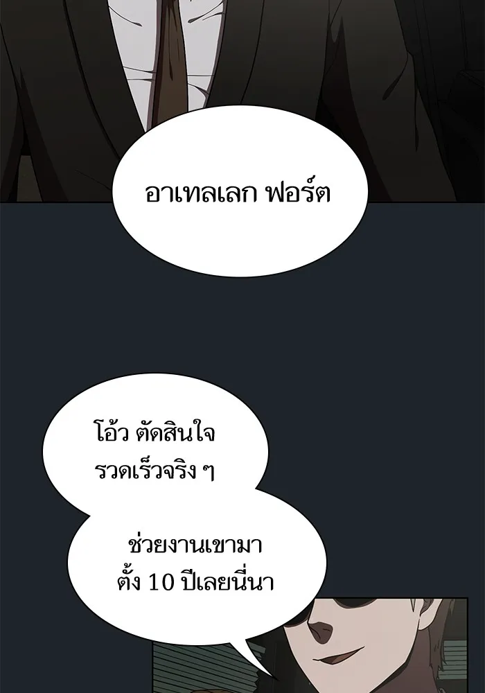 The Tutorial Tower of the Advanced Player – ผู้เล่นขั้นเทพแห่งหอคอยฝึกสอน Chap 76 - Next Chap 77