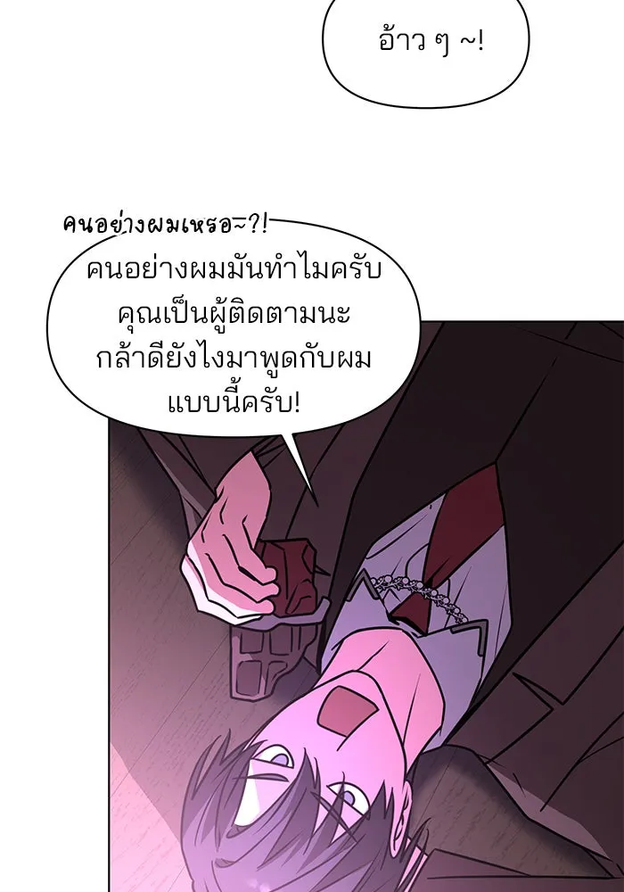 The Academy Is Doomed Chap 97 - Next Chap 98