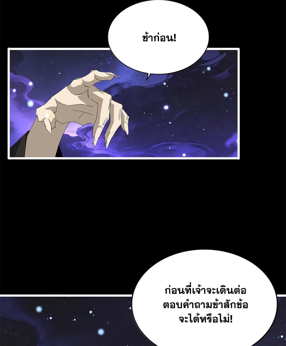 Magic Emperor Chap 818 - Next Chap 819