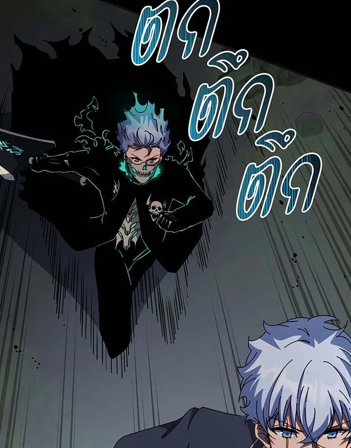 Necromancer Academy's Genius Summoner Chap 146 - Next Chap 147