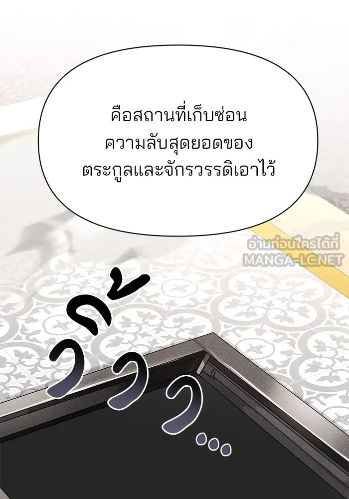 The Academy Is Doomed Chap 90 - Next Chap 91