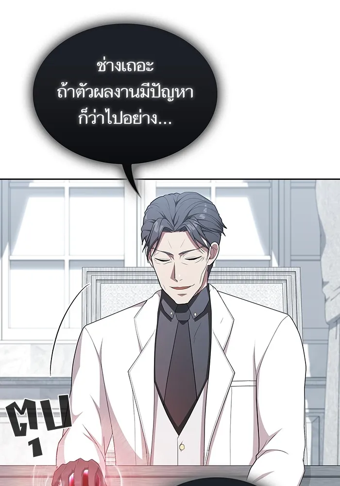 The Tutorial Tower of the Advanced Player – ผู้เล่นขั้นเทพแห่งหอคอยฝึกสอน Chap 166 - Next Chap 167