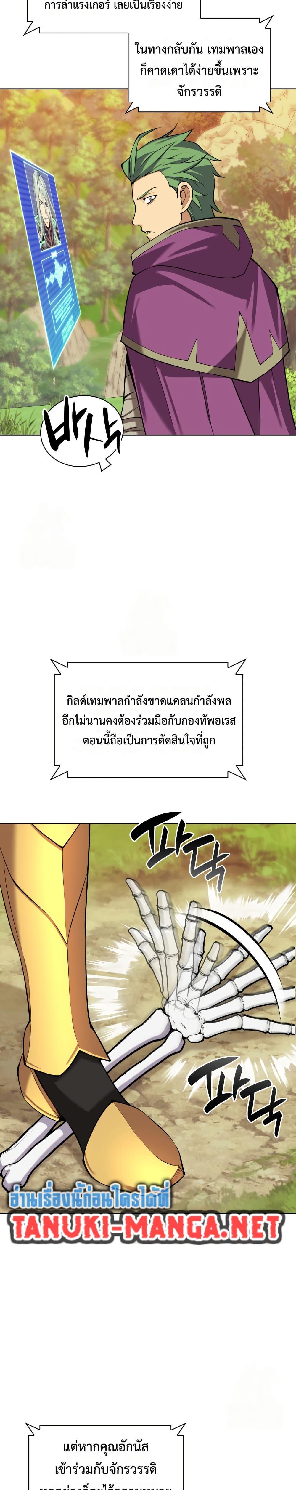 Overgeared Chap 311 - Next Chap 312