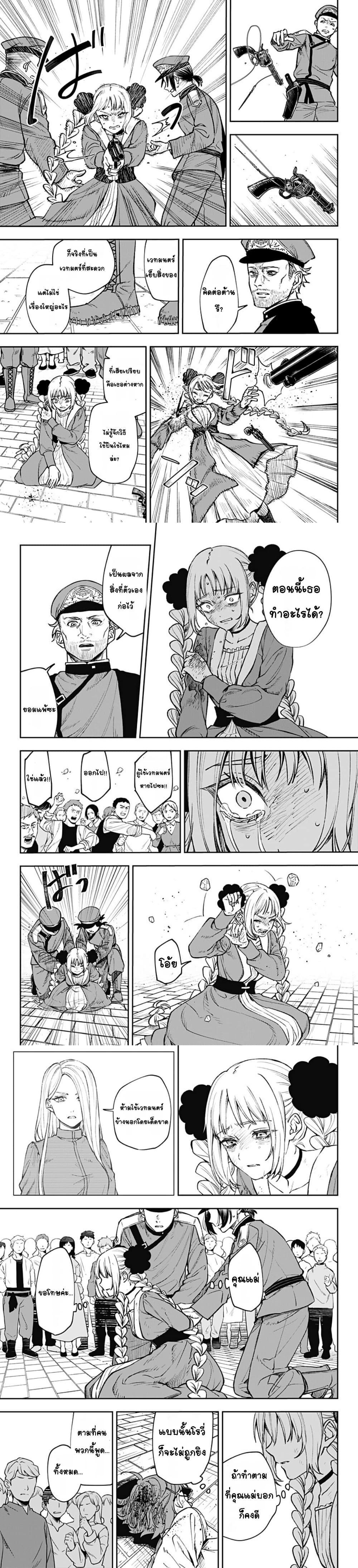 WITCHRIV Chap 1 - Next Chap 2