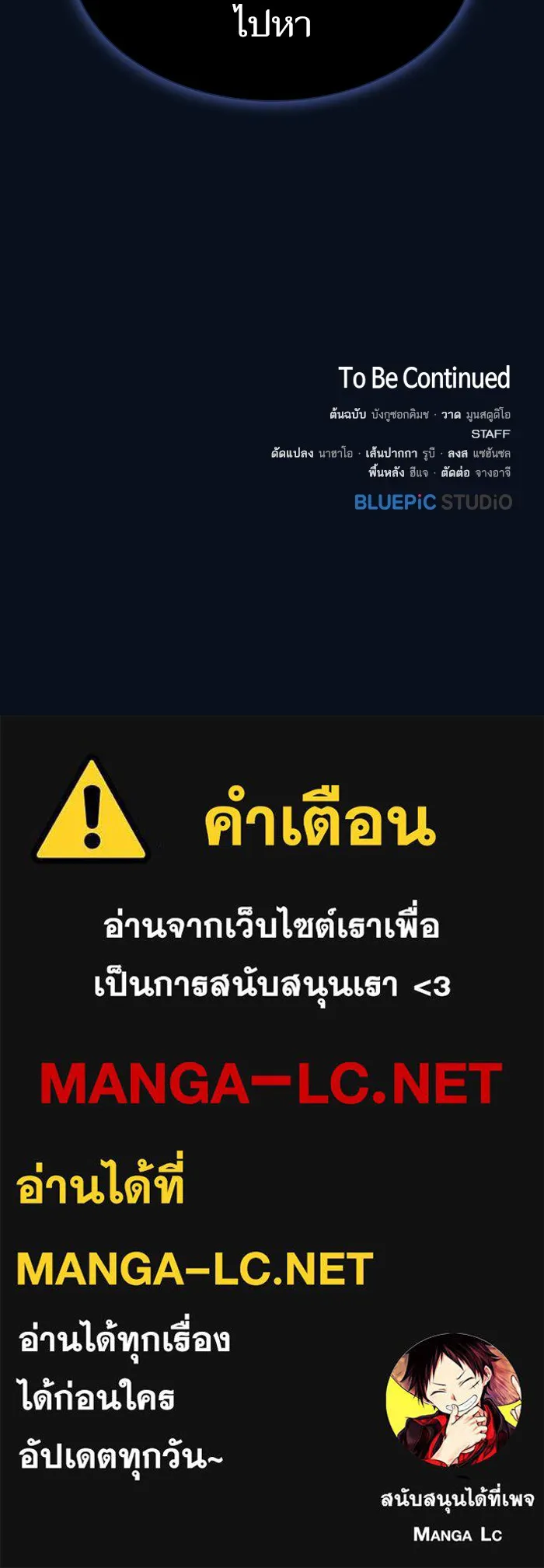 The Tutorial Tower of the Advanced Player – ผู้เล่นขั้นเทพแห่งหอคอยฝึกสอน Chap 84 - Next Chap 85