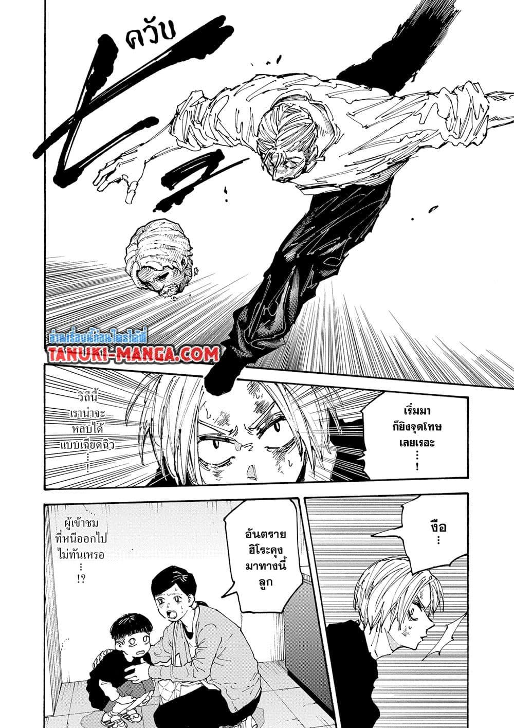 Sakamoto Days Chap 157 - Next Chap 158
