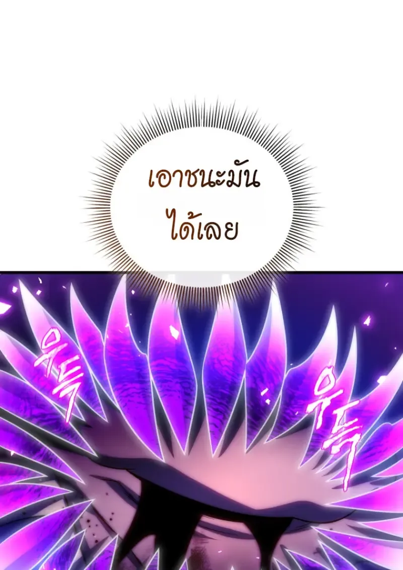 Player Who Returned 10,000 Years Later Chap 136 - Next Chap 137