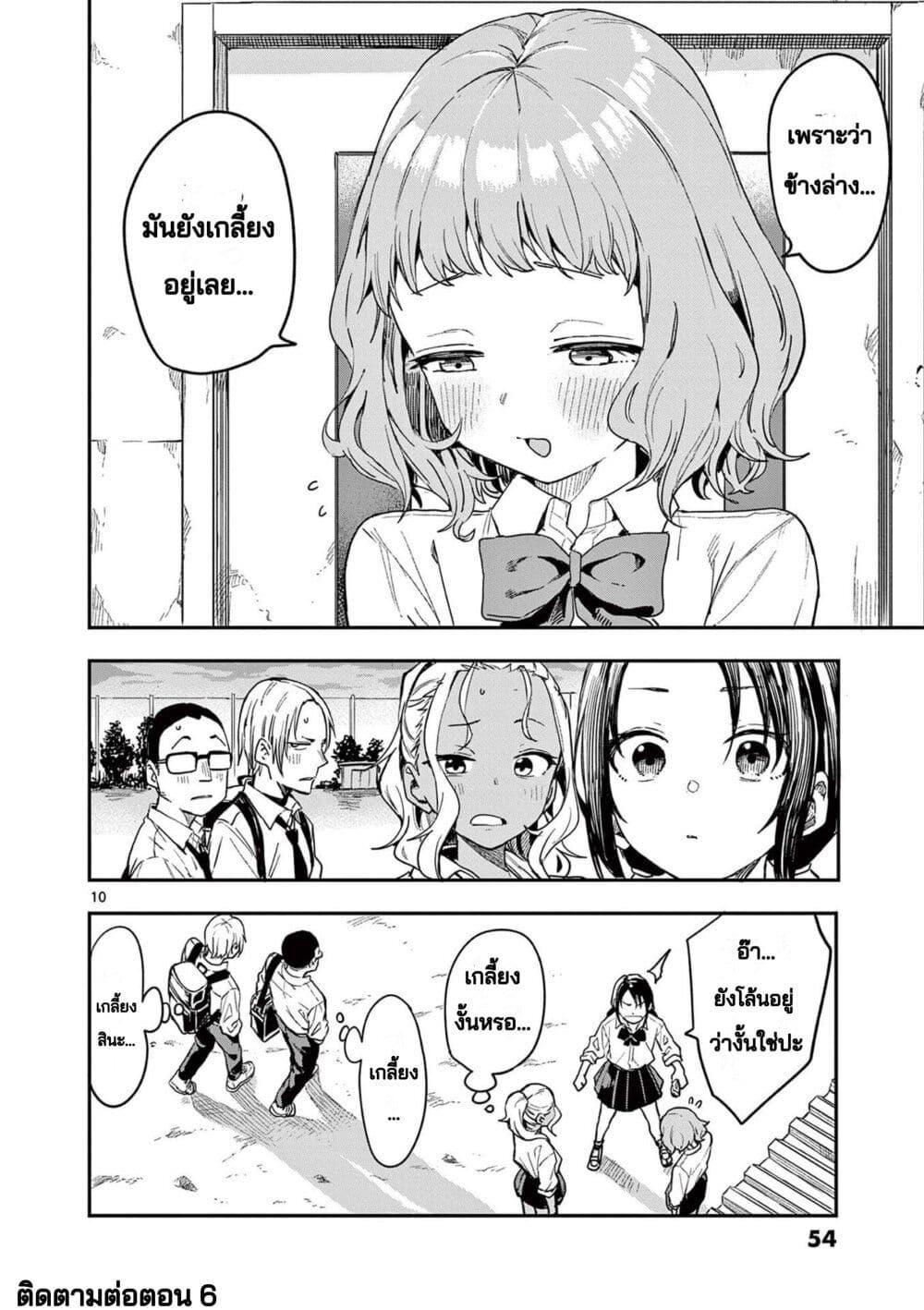 Mane Mane Nichi Nichi Chap 5 - Next Chap 6