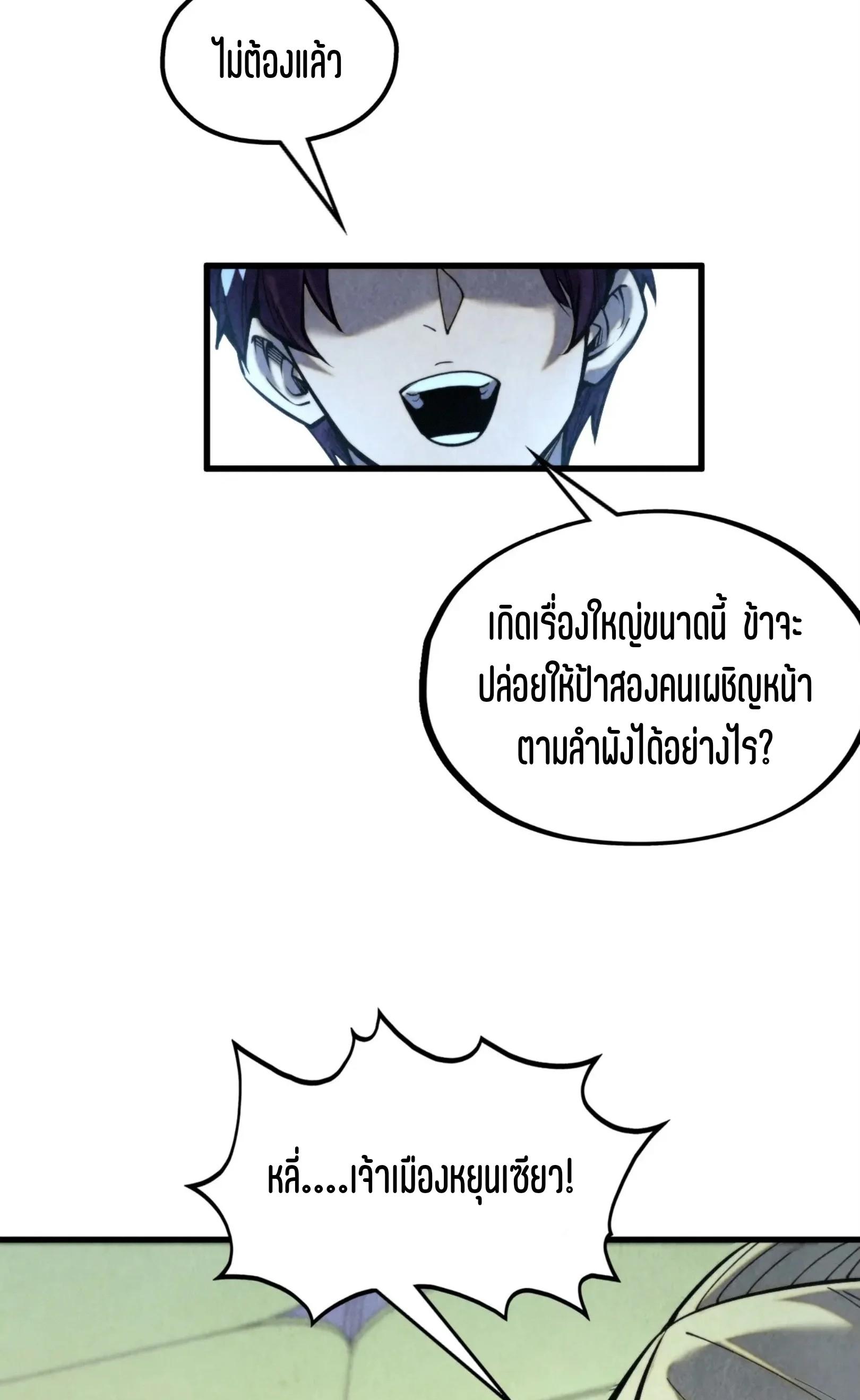 The Eternal Supreme Chap 343 - Next Chap 344