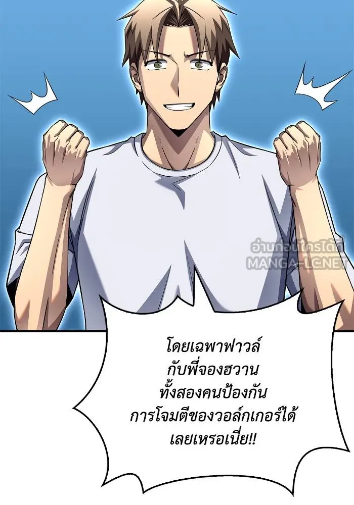 Superhuman Battlefield Chap 108 - Next Chap 109