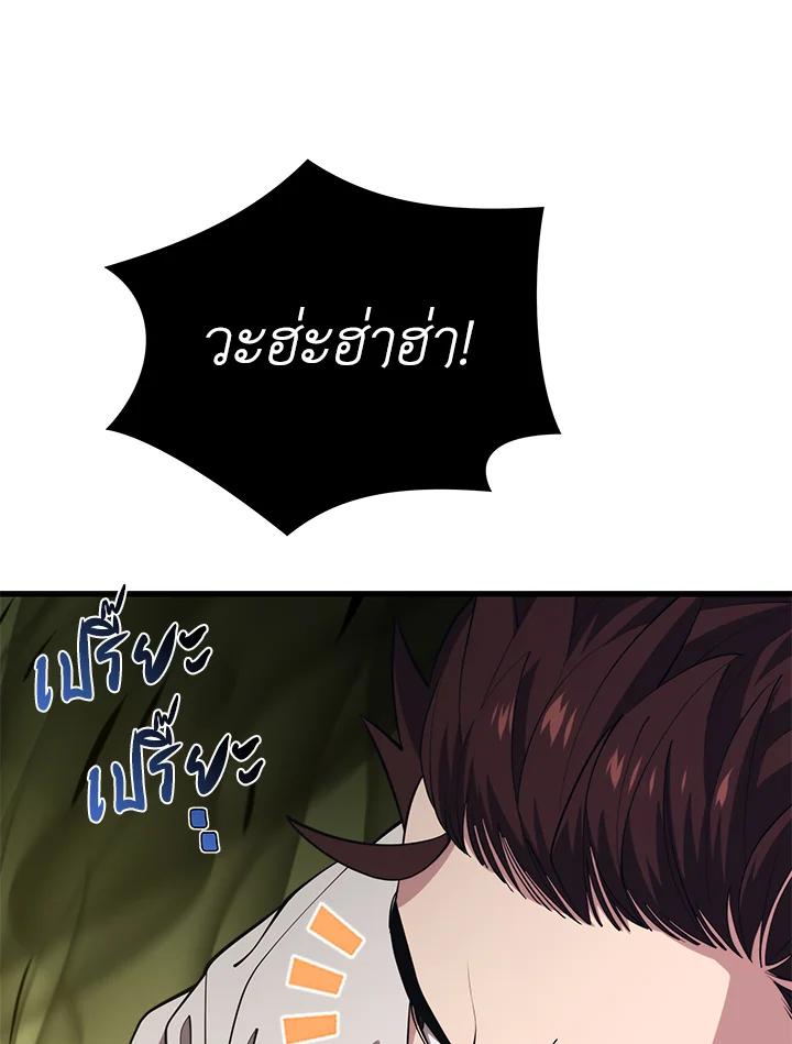 Seoul Station’s Necromancer Chap 88 - Next Chap 89