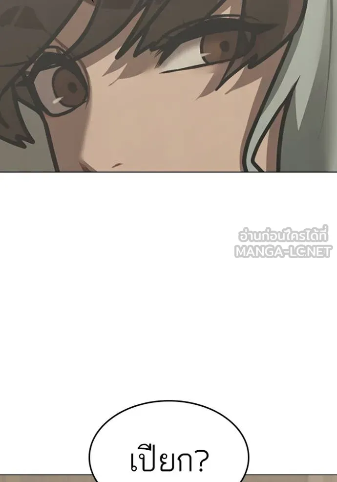 Reality Quest Chap 168 - Next Chap 169