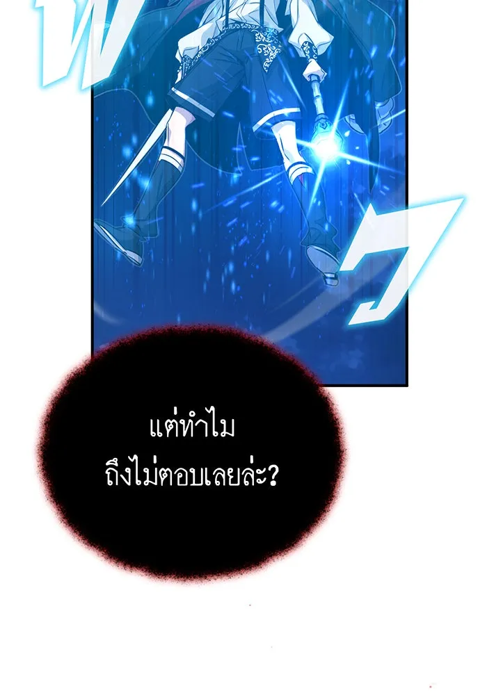The Dark Magician Transmigrates After 66666 Years – จอมเวทเกิดใหม่ในรอบ 66666 ปี Chap 86 - Next Chap 87