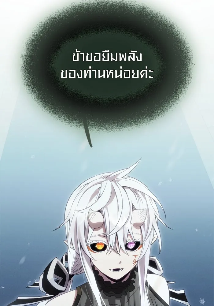 I Obtained a Mythic Item – พลิกชะตาคว้าไอเทมระดับเทพ Chap 98 - Next Chap 99