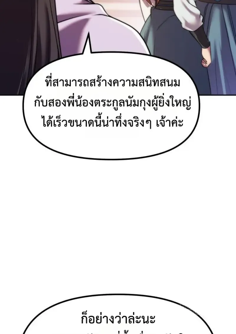 Chronicles of the Demon Faction Chap 149 - Next Chap 150