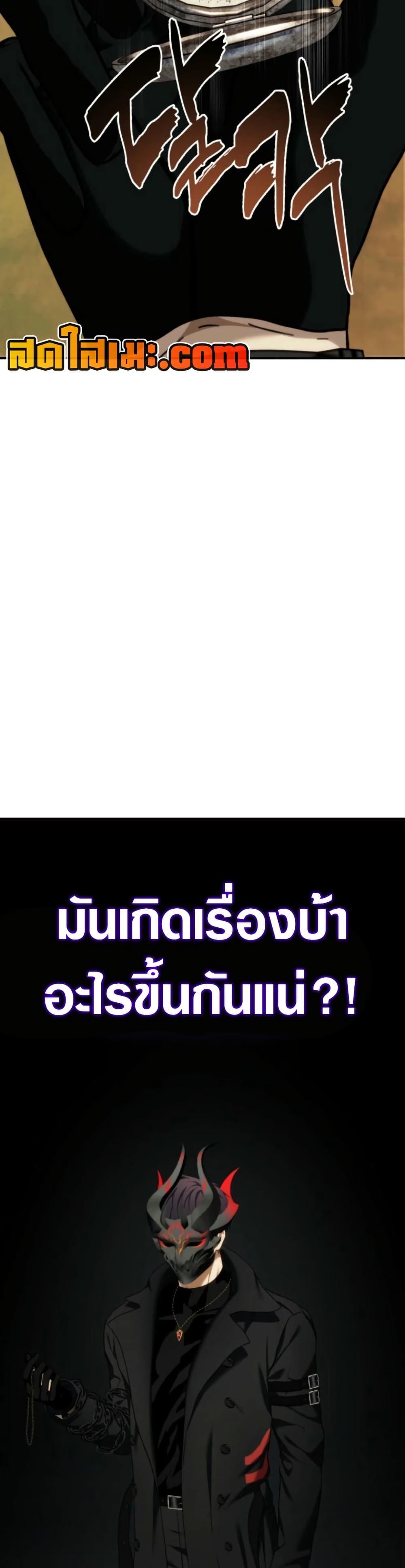 Ranker Who Lives A Second Time Chap 199 - Next Chap 200